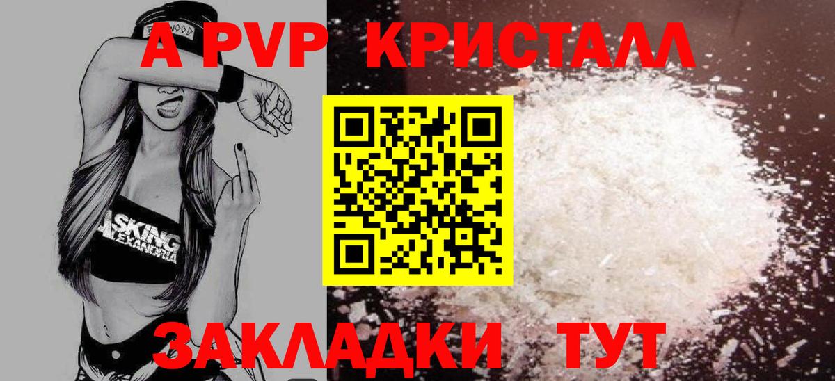 где продают наркотики  Альфа ПВП СК КРИС  Вход с VPN  Alpha-PVP мука  Озёры 