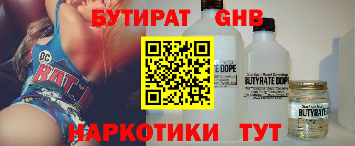 Бутират Butirat  Вход с VPN  Озёры 