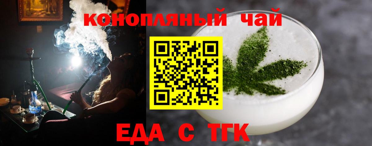 Cannafood марихуана  Вход с VPN  Озёры 