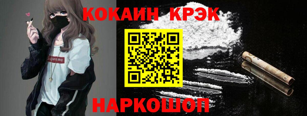Cocaine 98% Озёры