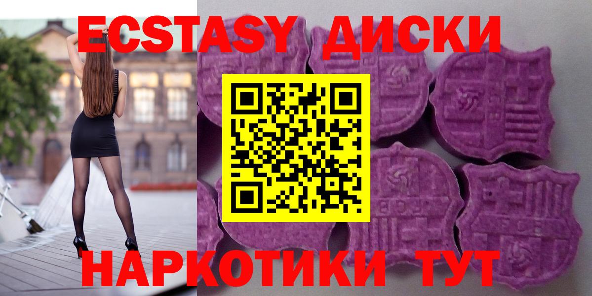 Озёры  Ecstasy диски  Ecstasy  Ecstasy 300 mg  Вход с VPN 