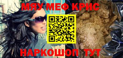мескалин Будённовск