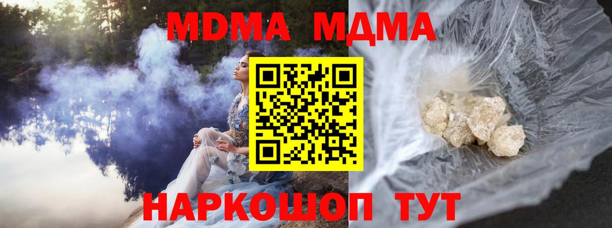 МДМА VHQ Озёры