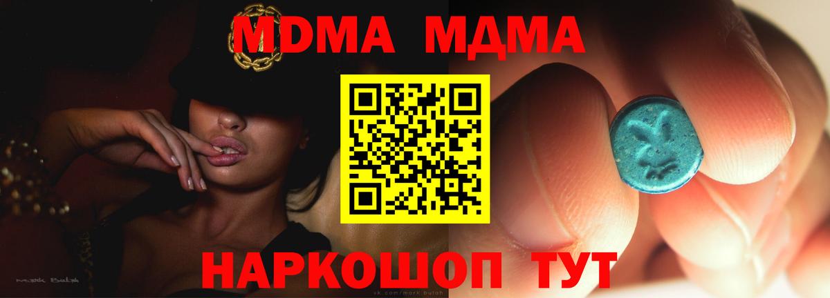 МДМА  MDMA Molly  Вход с VPN  MDMA кристаллы  Озёры 