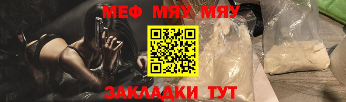 Мефедрон  МЯУ-МЯУ кристаллы  Озёры  Меф  Мефедрон VHQ  Вход с VPN 