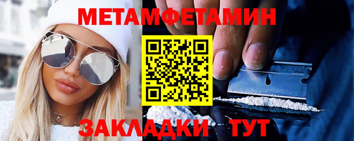 Озёры  Метамфетамин  Вход с VPN  Метамфетамин витя 