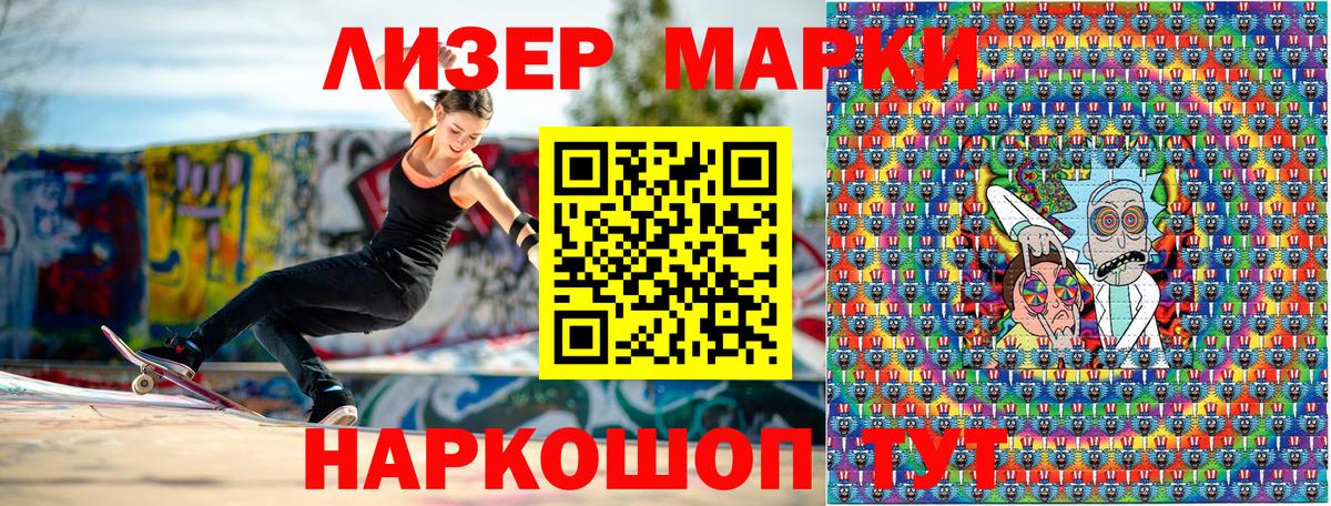 Марки N-bome 1,8мг  Марки N-bome 1,8мг  Озёры  Вход с VPN 