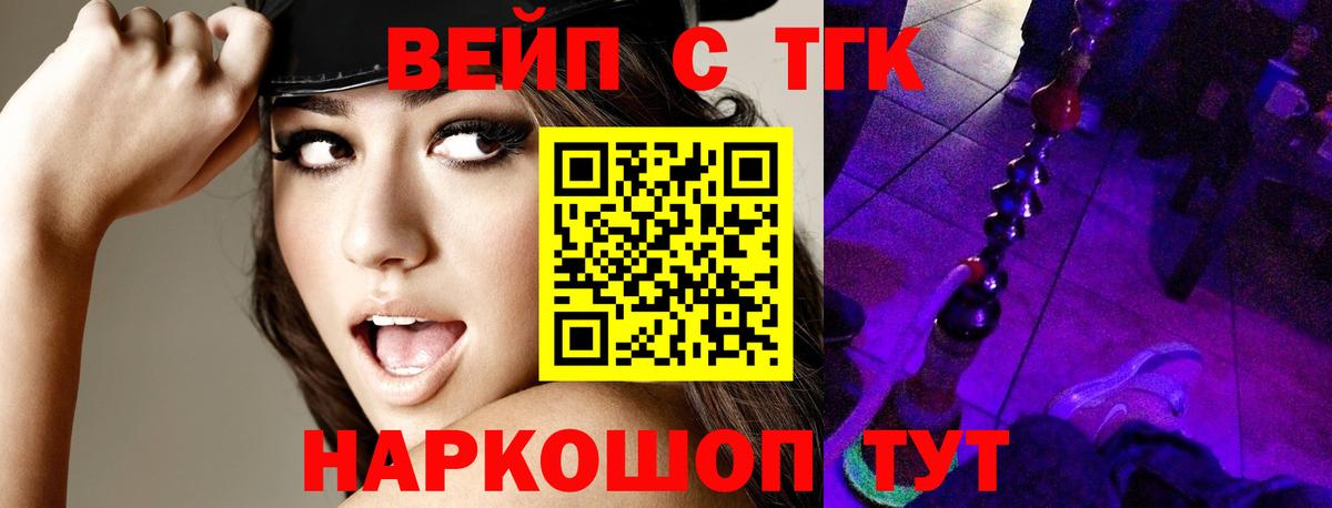 ТГК THC oil  Дистиллят ТГК вейп с тгк  Озёры  Вход с VPN 